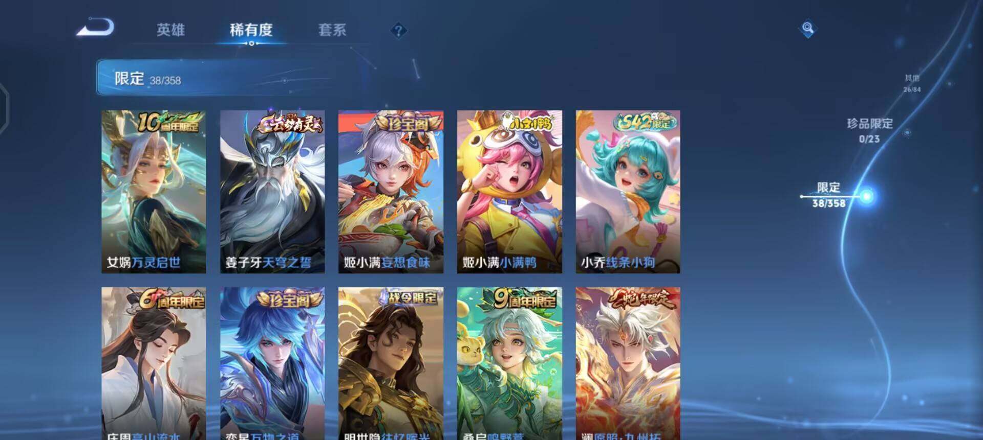 WZQM497955王者荣耀账号详情图9 WZQM497955王者荣耀账号详情图9