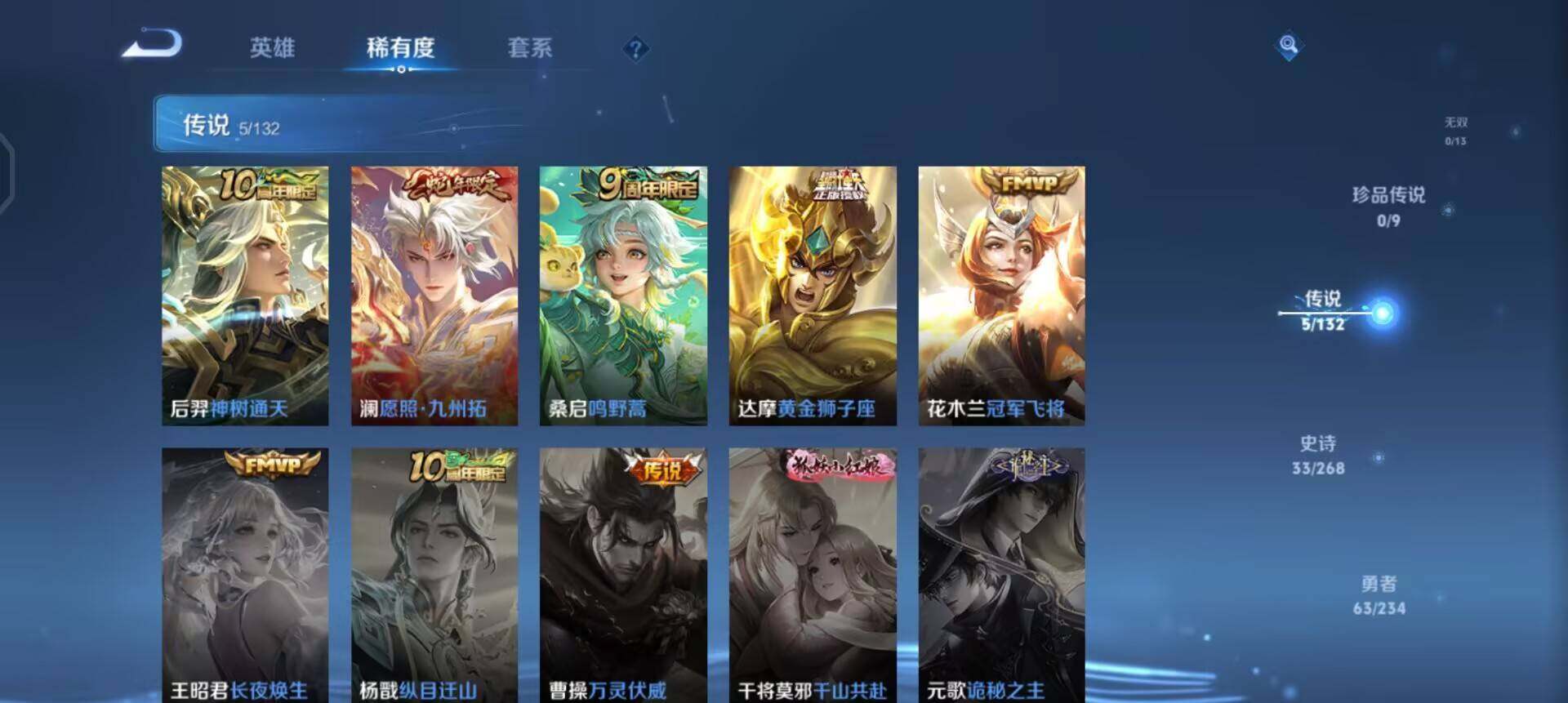 WZQM497955王者荣耀账号详情图12 WZQM497955王者荣耀账号详情图12