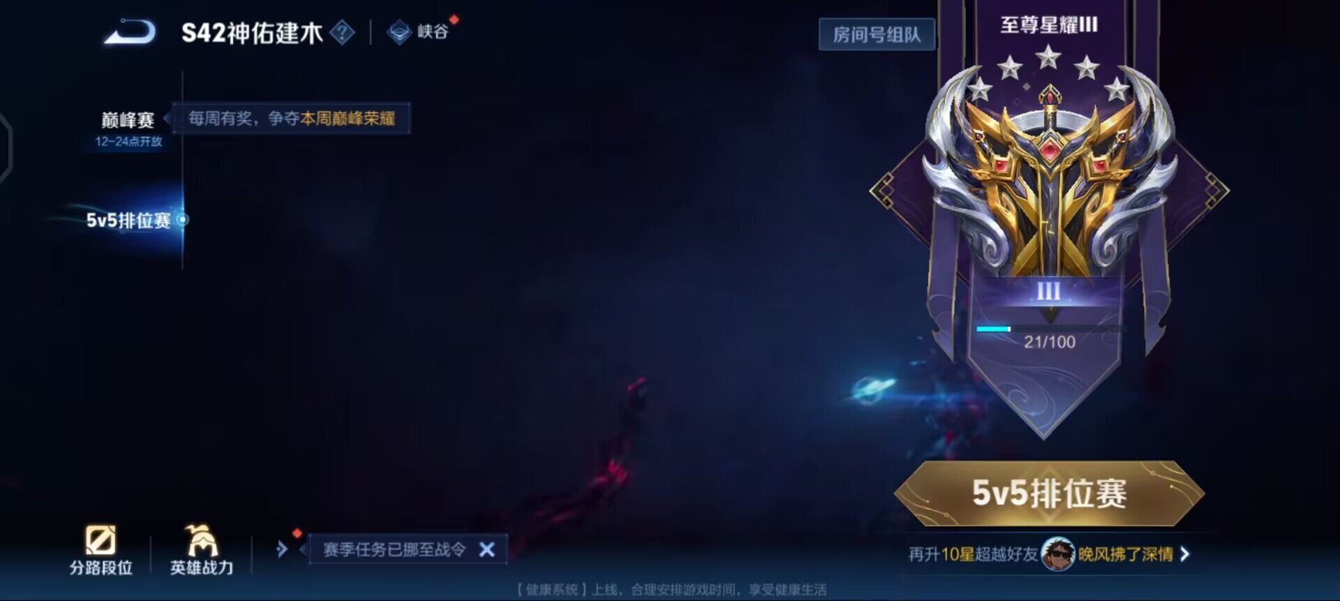 WZQM497955王者荣耀账号详情图14 WZQM497955王者荣耀账号详情图14