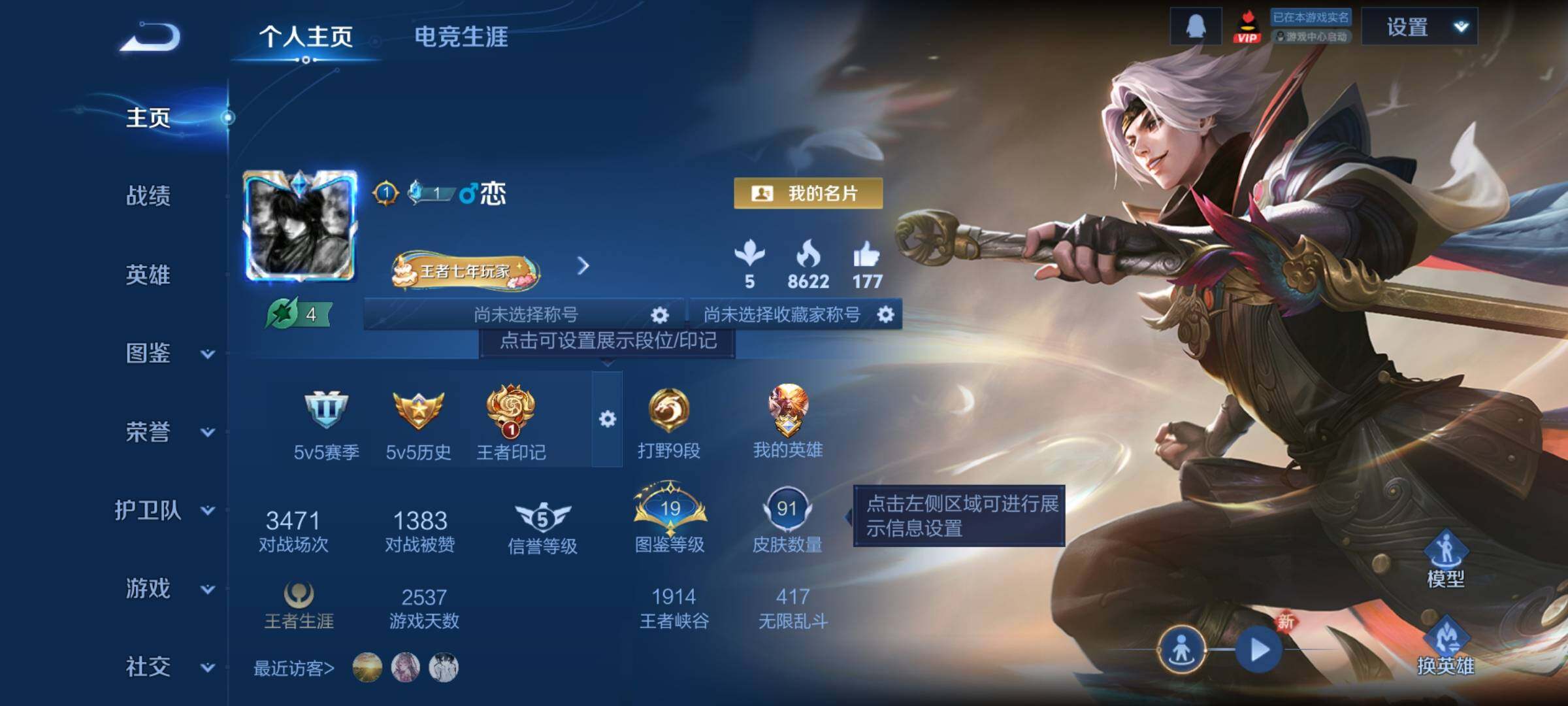 WZCMY494265王者荣耀账号详情图2