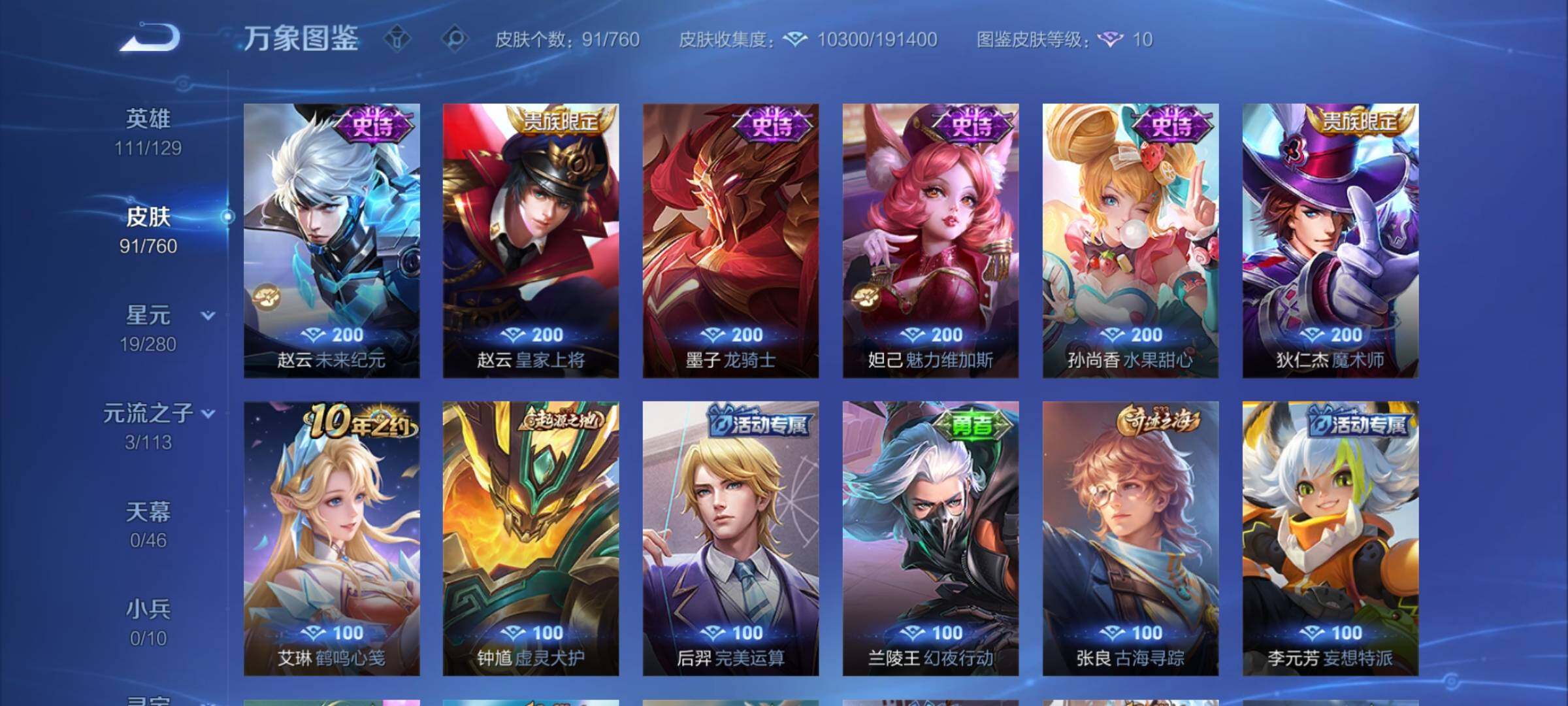 WZCMY494265王者荣耀账号详情图7