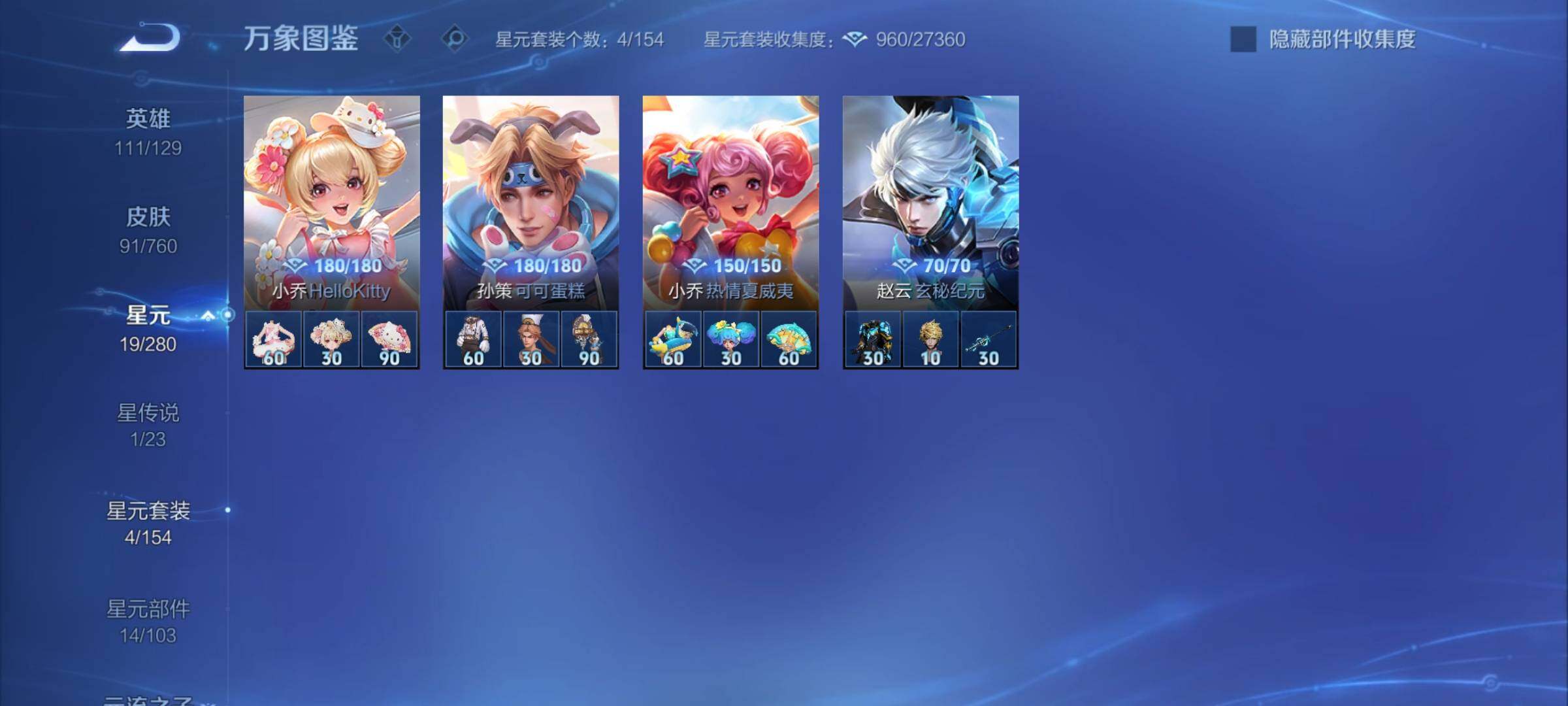 WZCMY494265王者荣耀账号详情图8