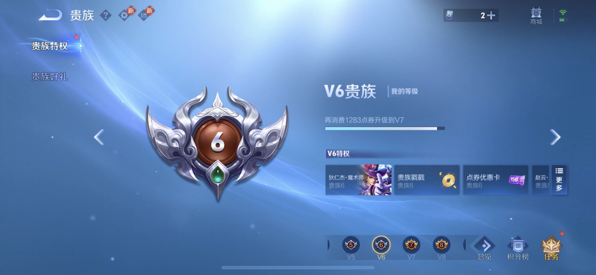 WZQM497954王者荣耀账号详情图6