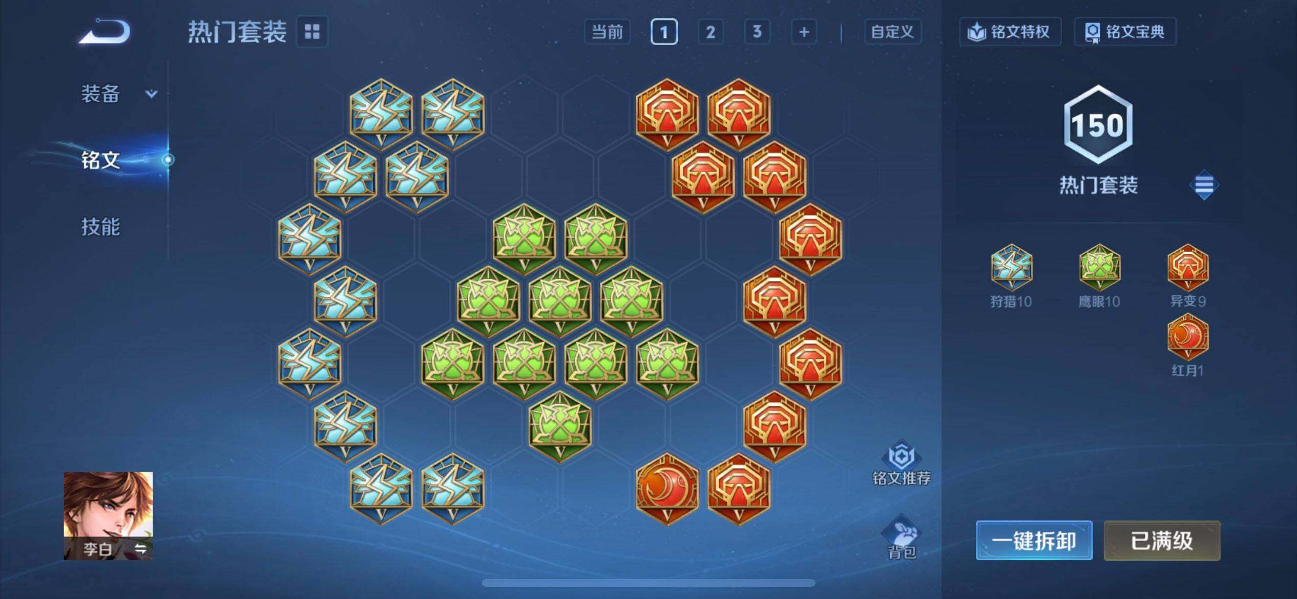 WZQM497954王者荣耀账号详情图7