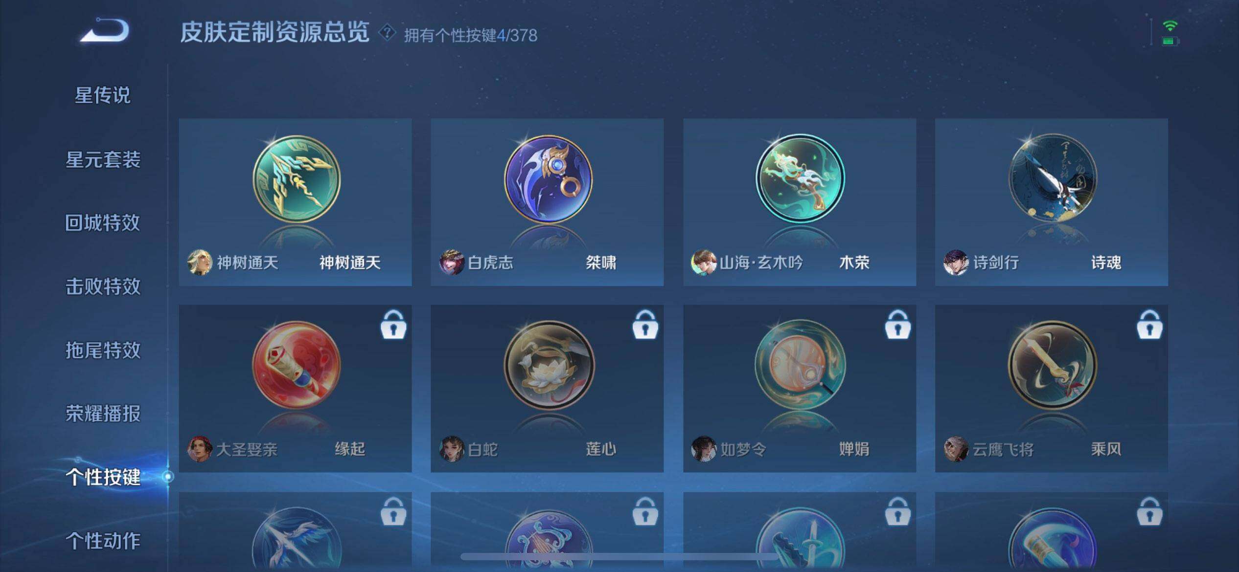 WZQM497954王者荣耀账号详情图9