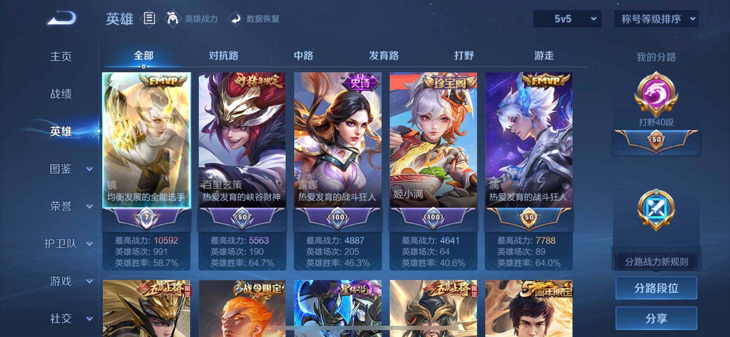 WZQM497954王者荣耀账号详情图10