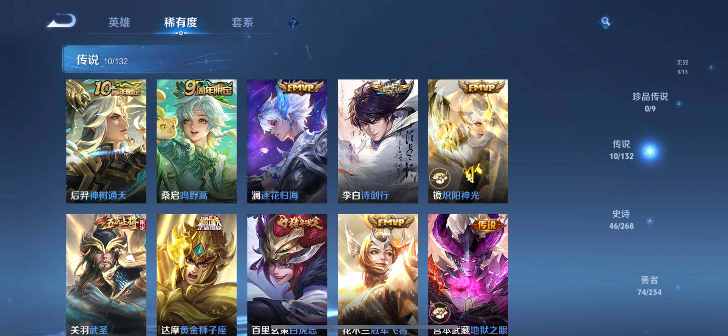 WZQM497954王者荣耀账号详情图12