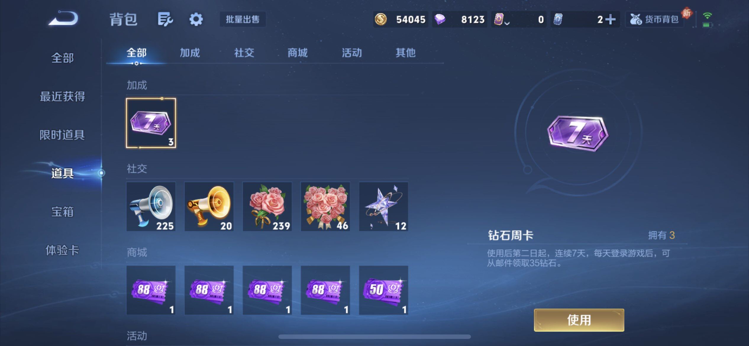 WZQM497954王者荣耀账号详情图14