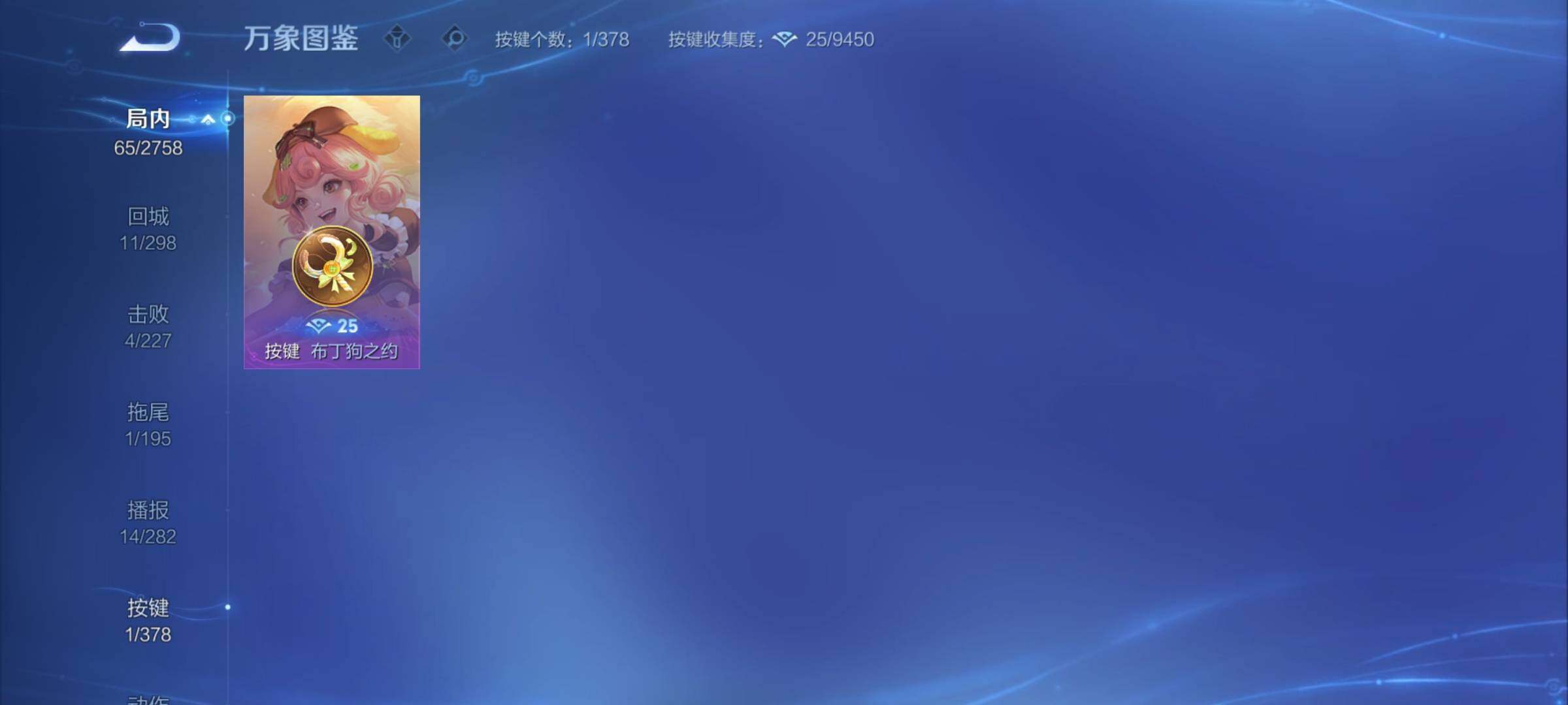 WZCMY494265王者荣耀账号详情图10