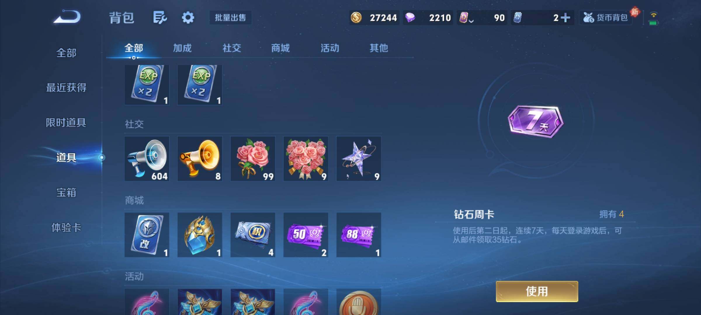 WZCMY494265王者荣耀账号详情图11