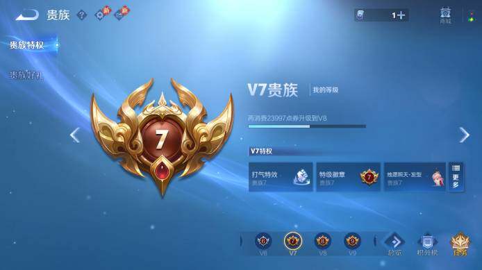 WZ03498148王者荣耀账号详情图6