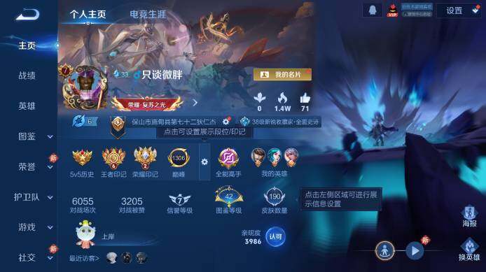 WZ03498148王者荣耀账号详情图7