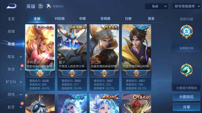 WZ03498148王者荣耀账号详情图8