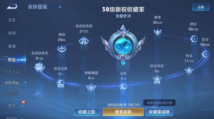 WZ03498148王者荣耀账号详情图10