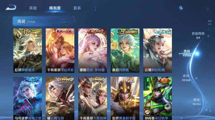 WZ03498148王者荣耀账号详情图12