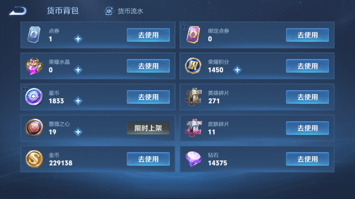 WZ03498148王者荣耀账号详情图15