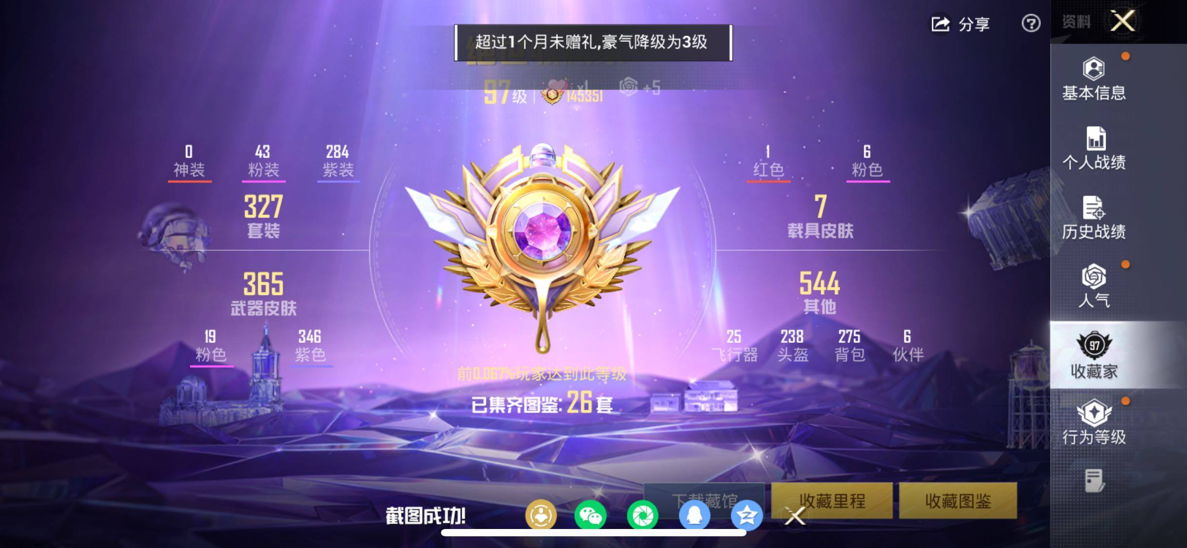 HPCMW454471和平精英账号详情图4