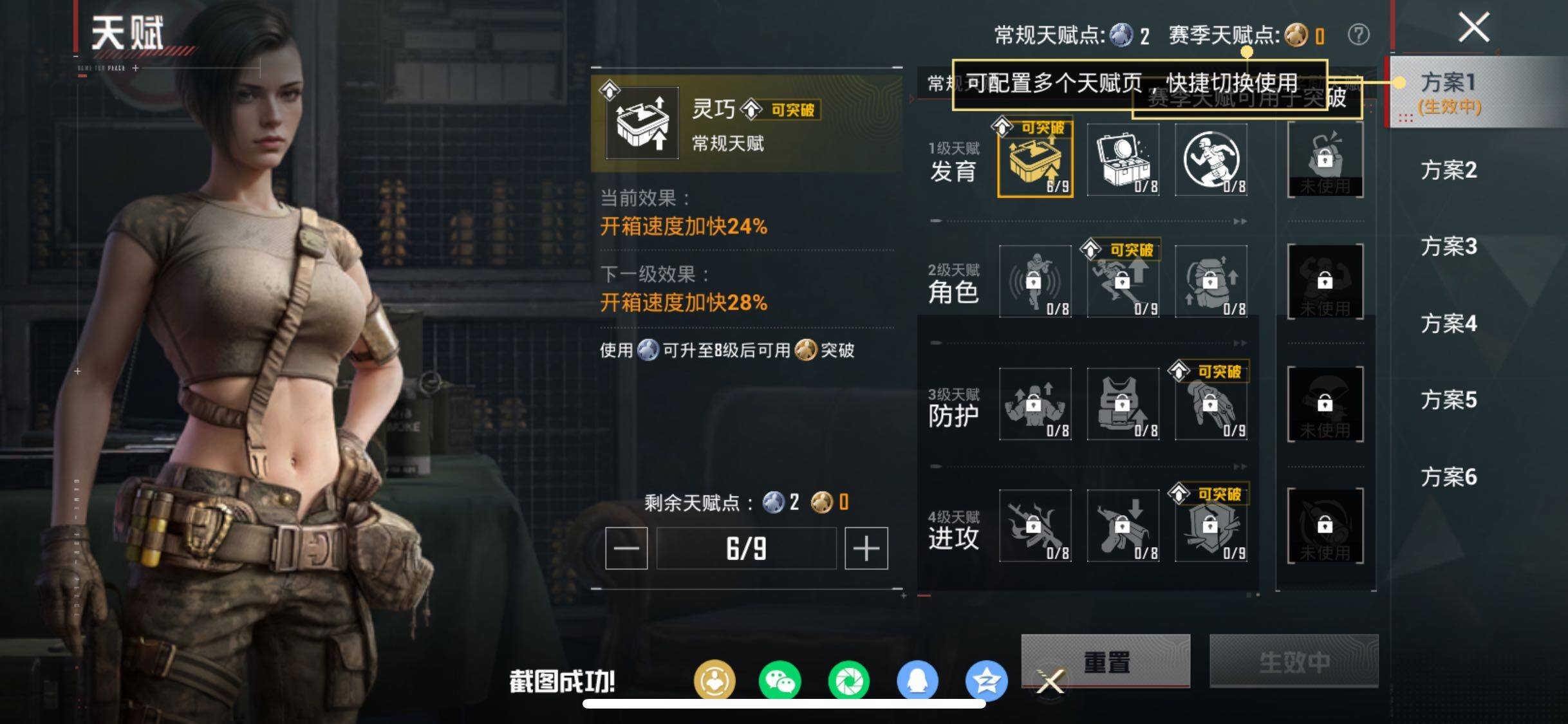 HPCMW454471和平精英账号详情图5