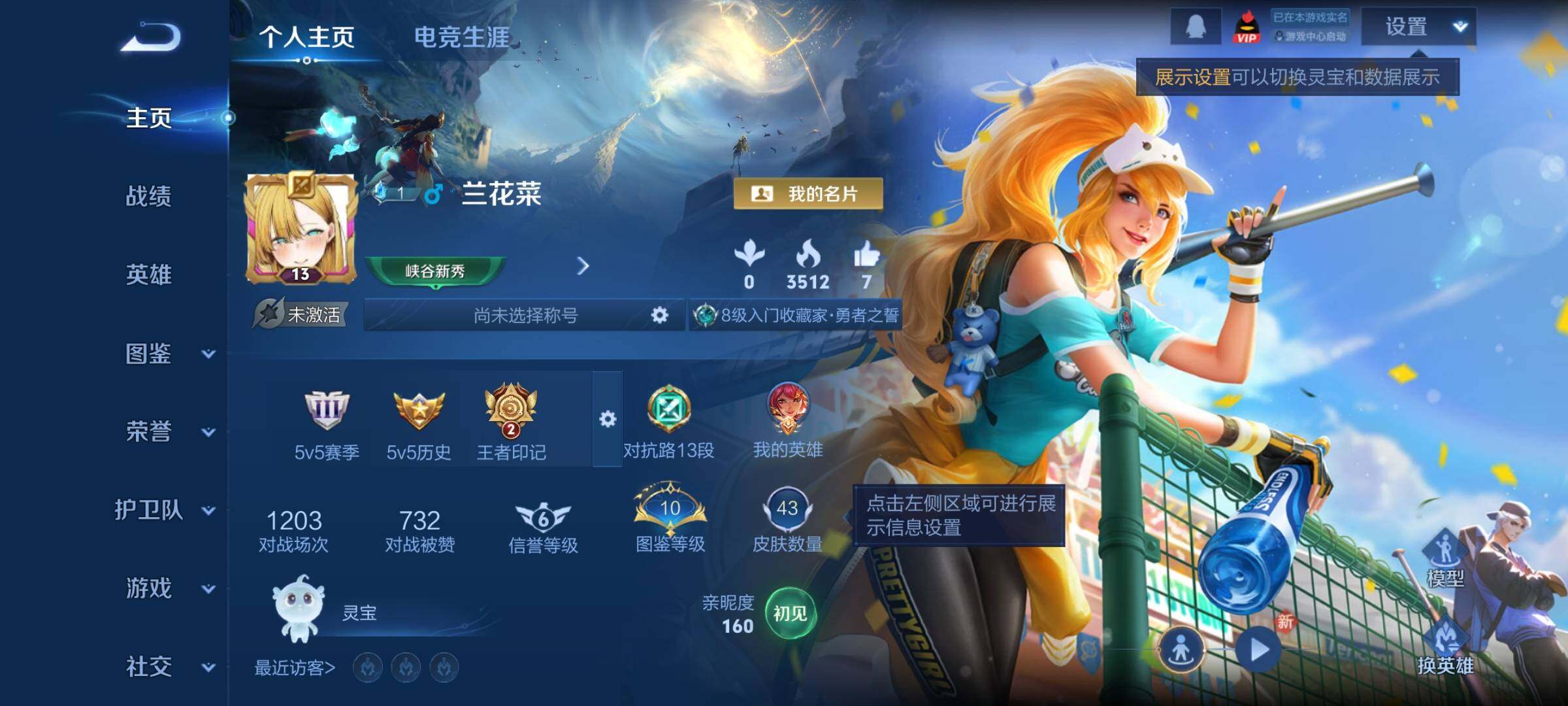 WZCMY493834王者荣耀账号详情图2