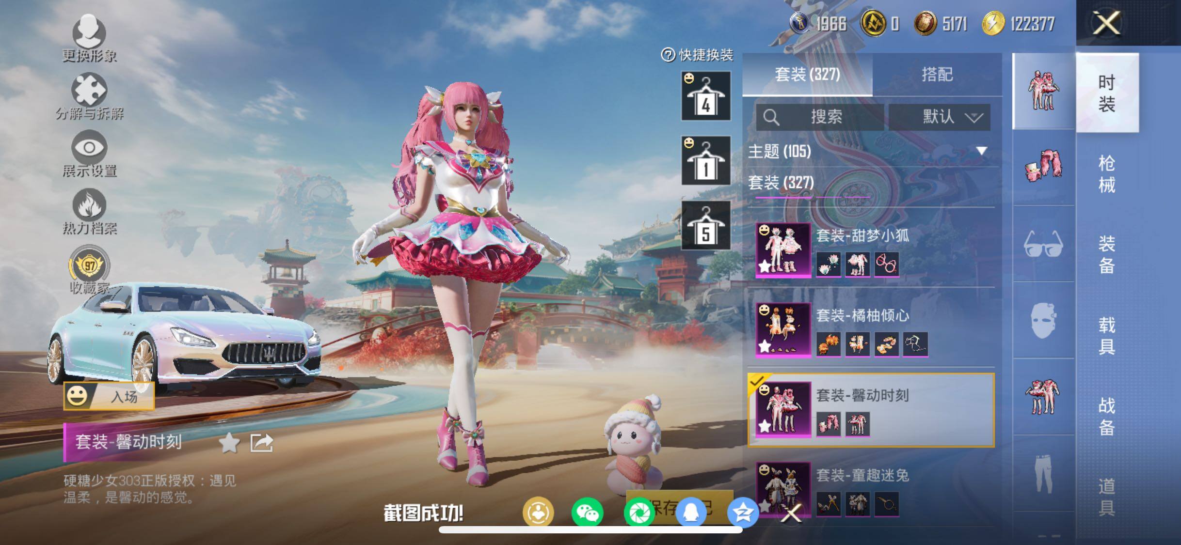 HPCMW454471和平精英账号详情图8