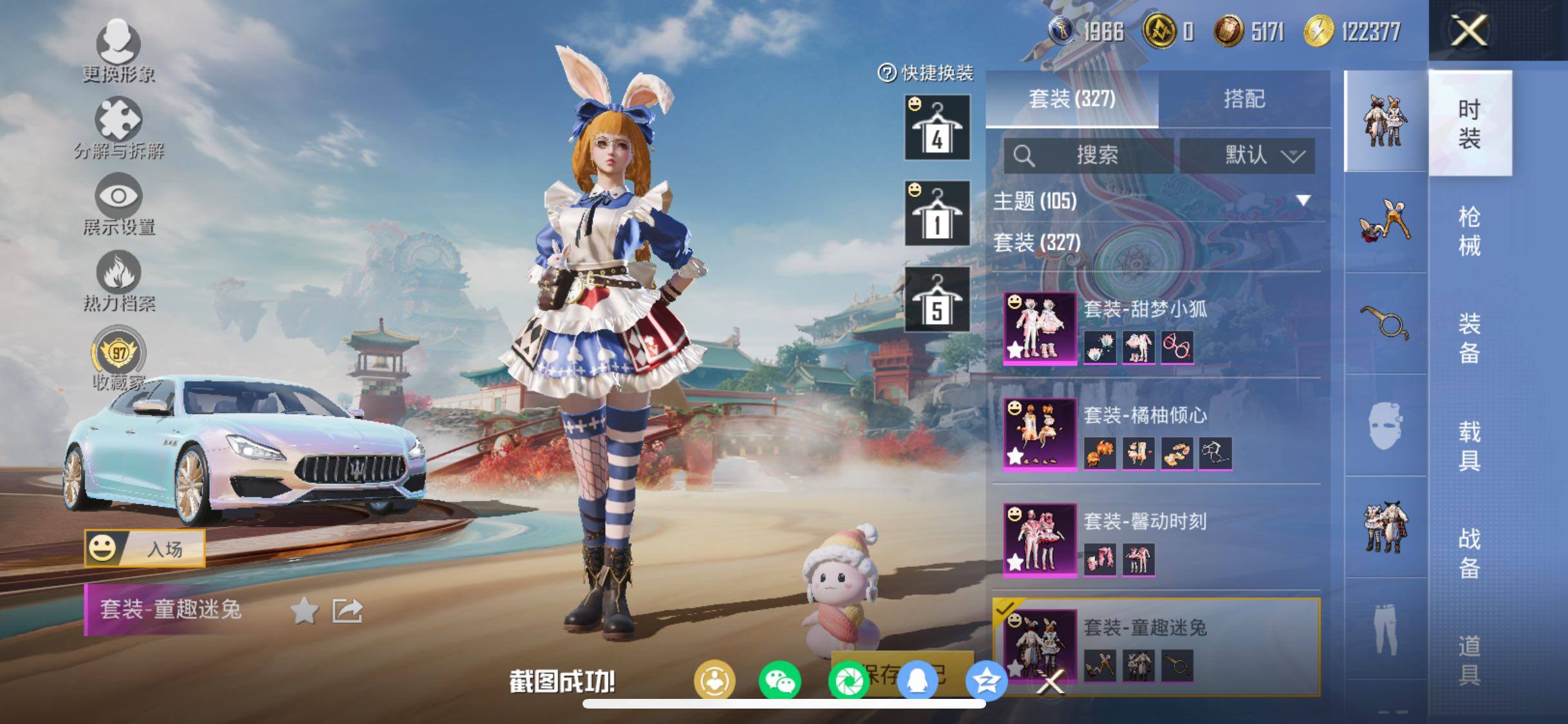 HPCMW454471和平精英账号详情图9