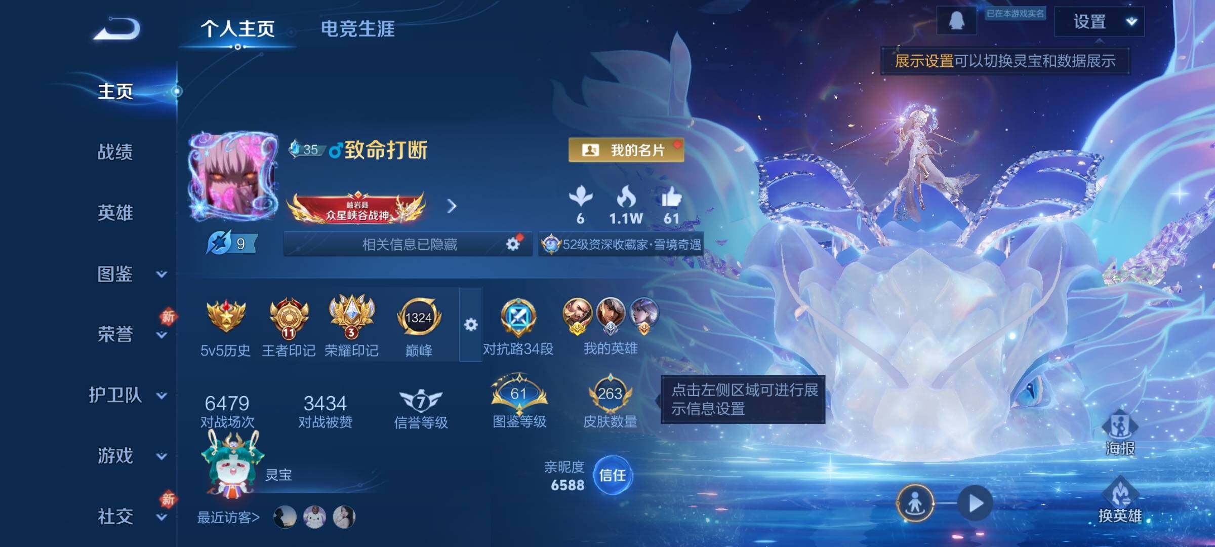 WZCMW4103473王者荣耀账号详情图2 WZCMW4103473王者荣耀账号详情图2