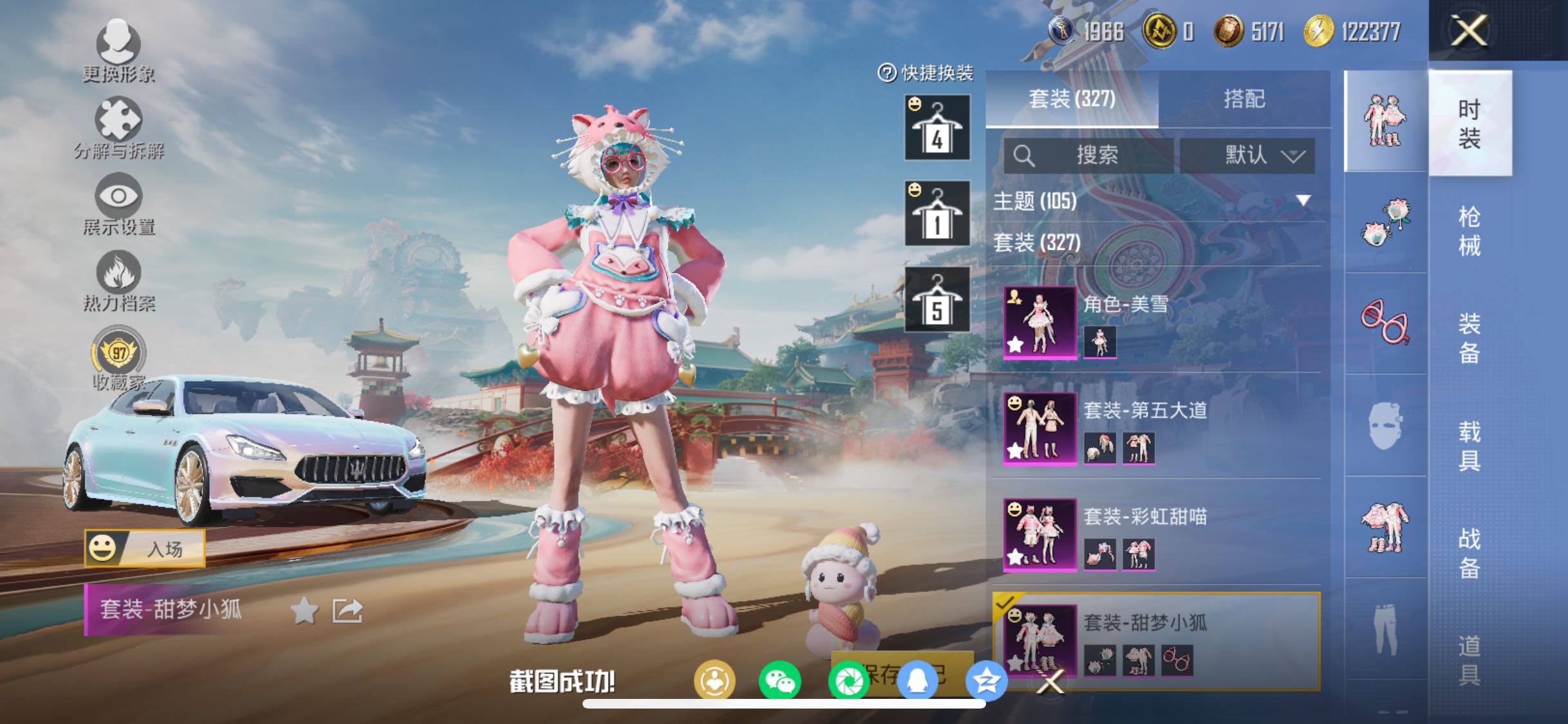 HPCMW454471和平精英账号详情图10