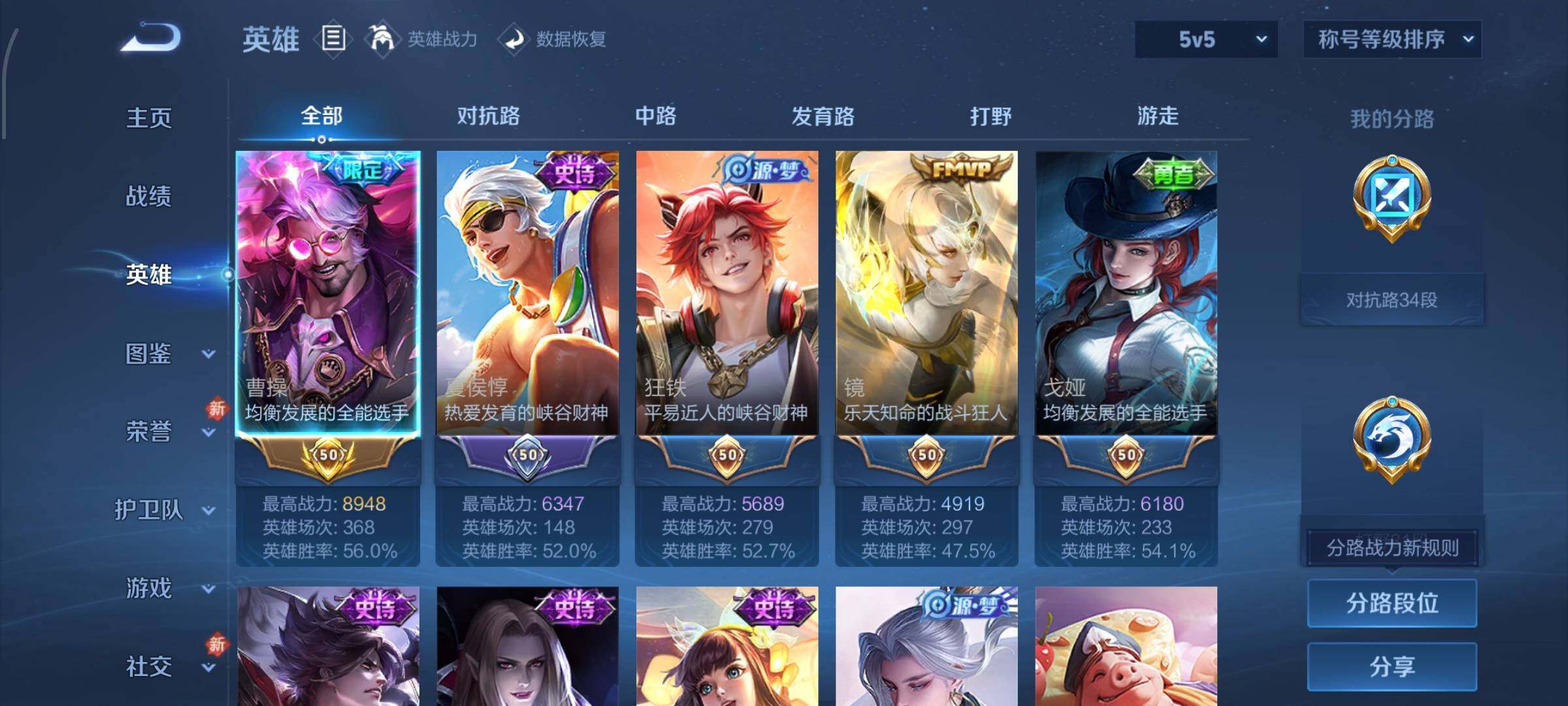 WZCMW4103473王者荣耀账号详情图3 WZCMW4103473王者荣耀账号详情图3