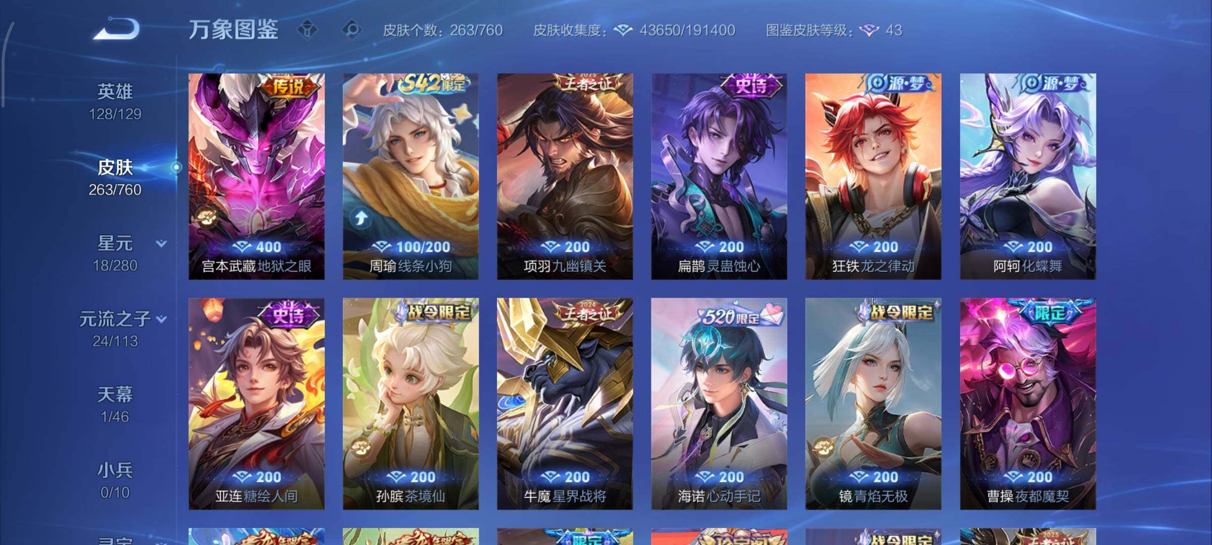 WZCMW4103473王者荣耀账号详情图8 WZCMW4103473王者荣耀账号详情图8