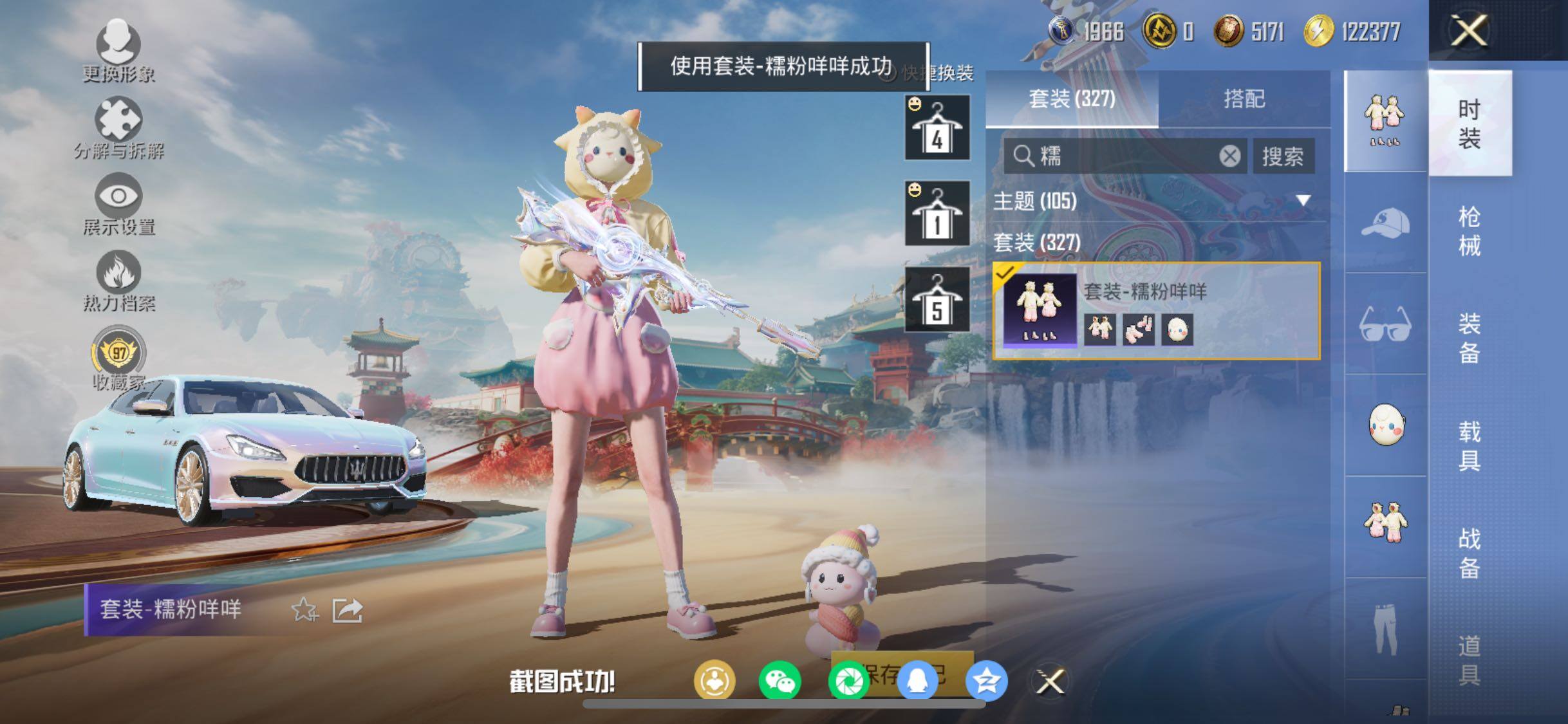 HPCMW454471和平精英账号详情图12