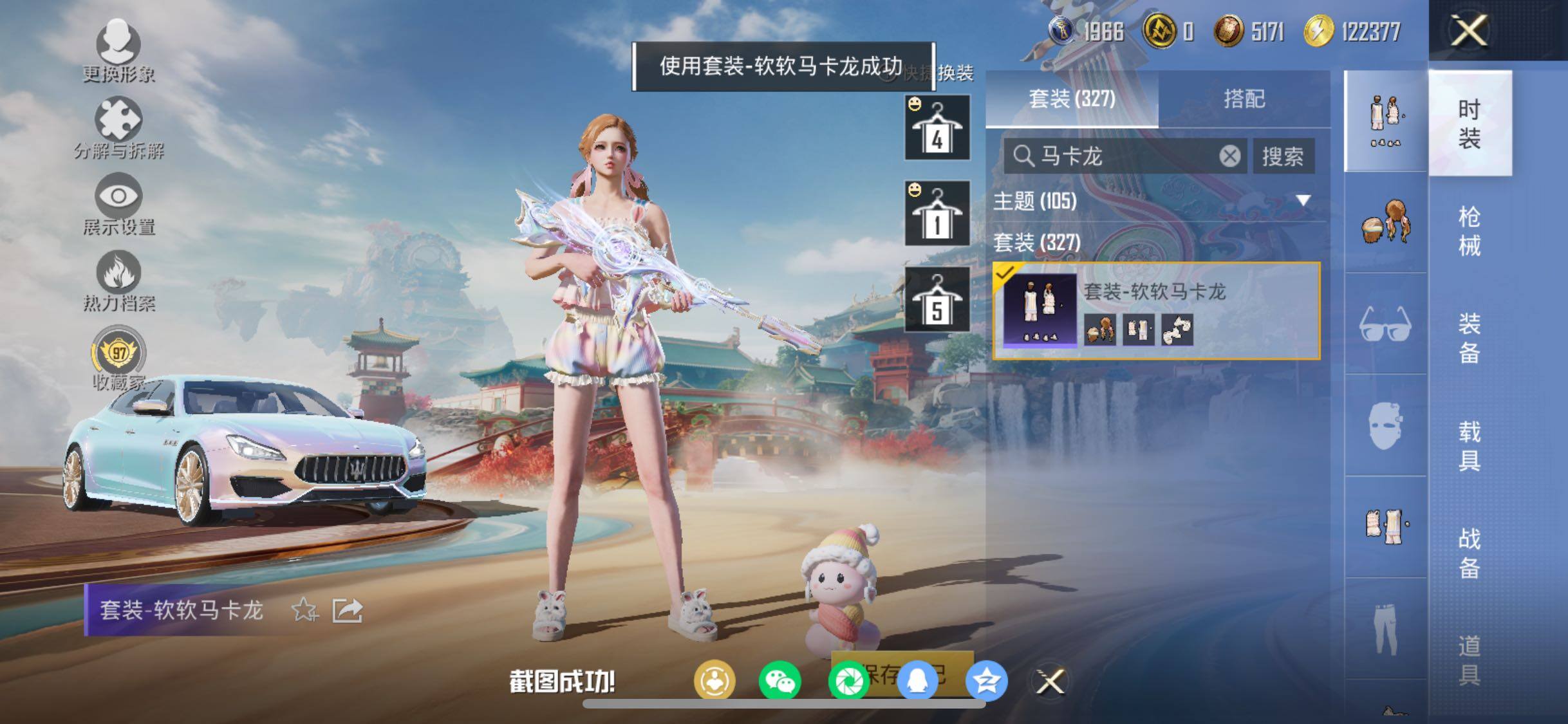 HPCMW454471和平精英账号详情图13