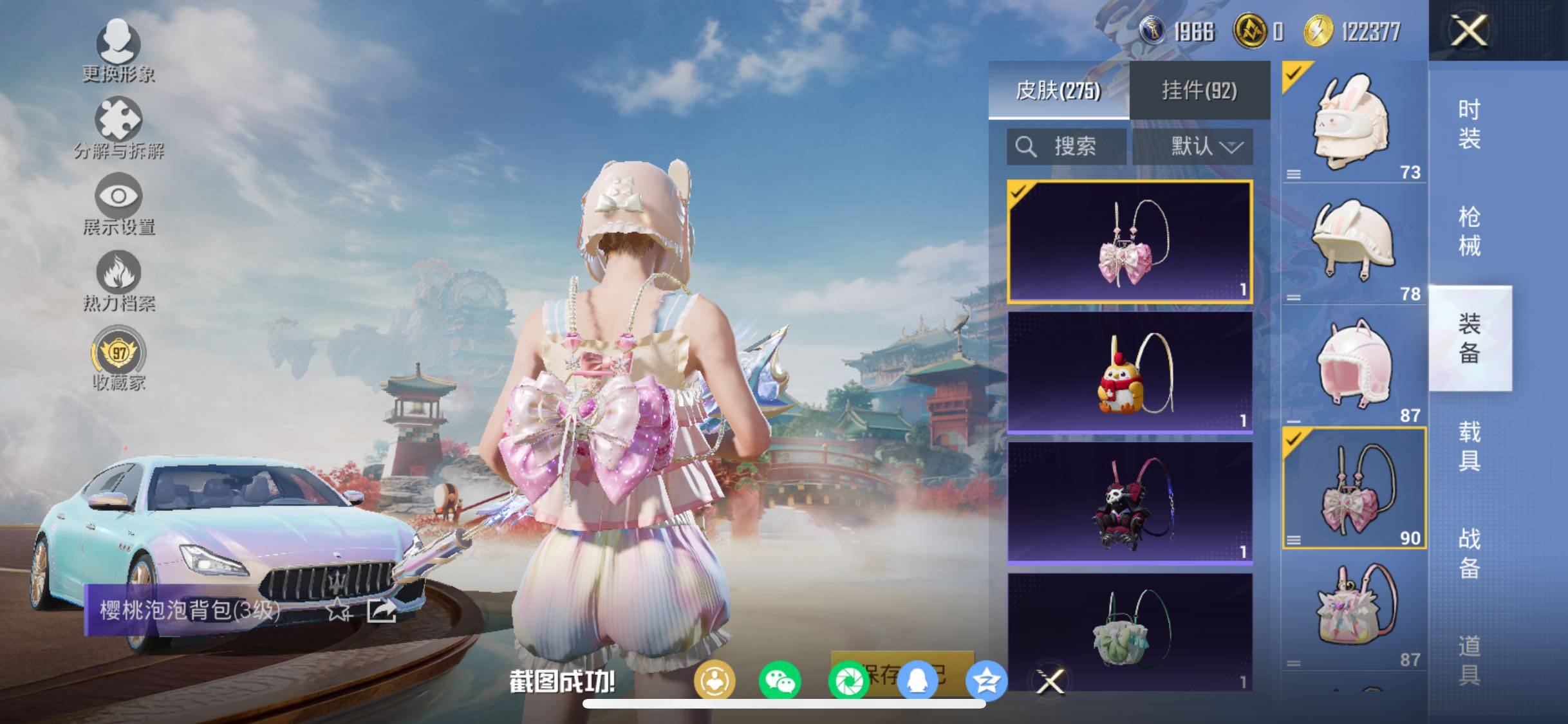 HPCMW454471和平精英账号详情图15