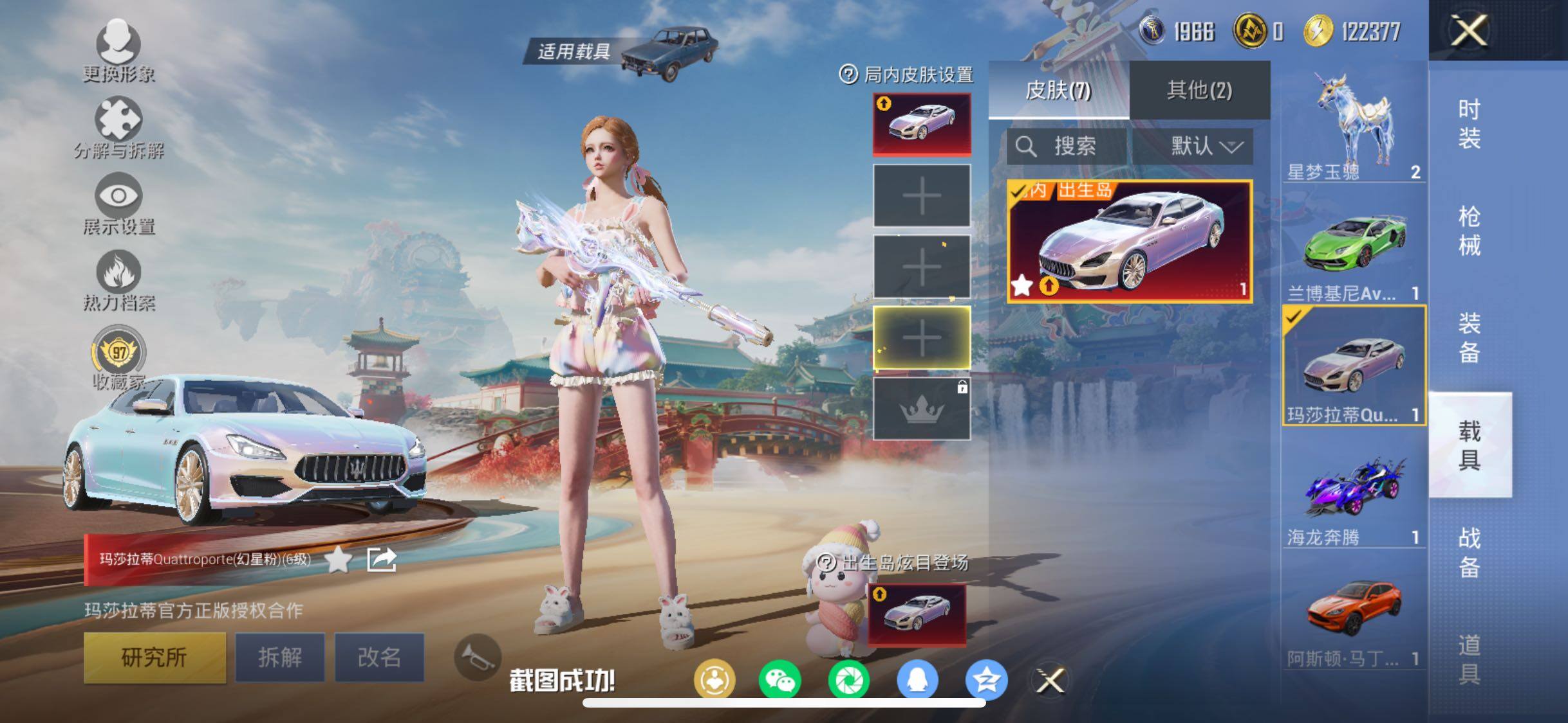 HPCMW454471和平精英账号详情图16