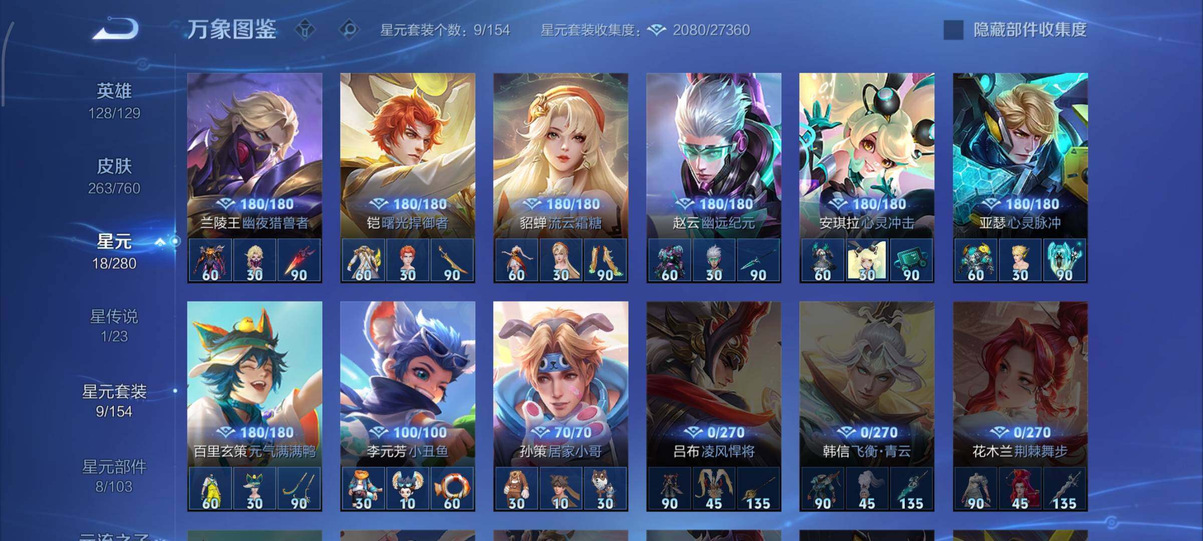 WZCMW4103473王者荣耀账号详情图10 WZCMW4103473王者荣耀账号详情图10