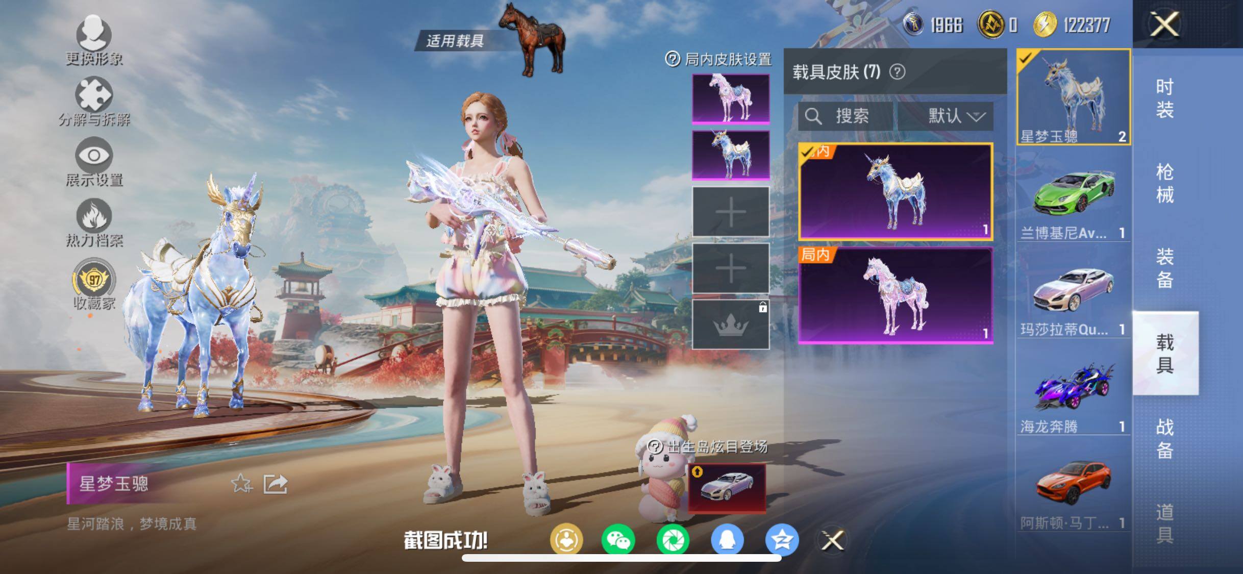 HPCMW454471和平精英账号详情图17