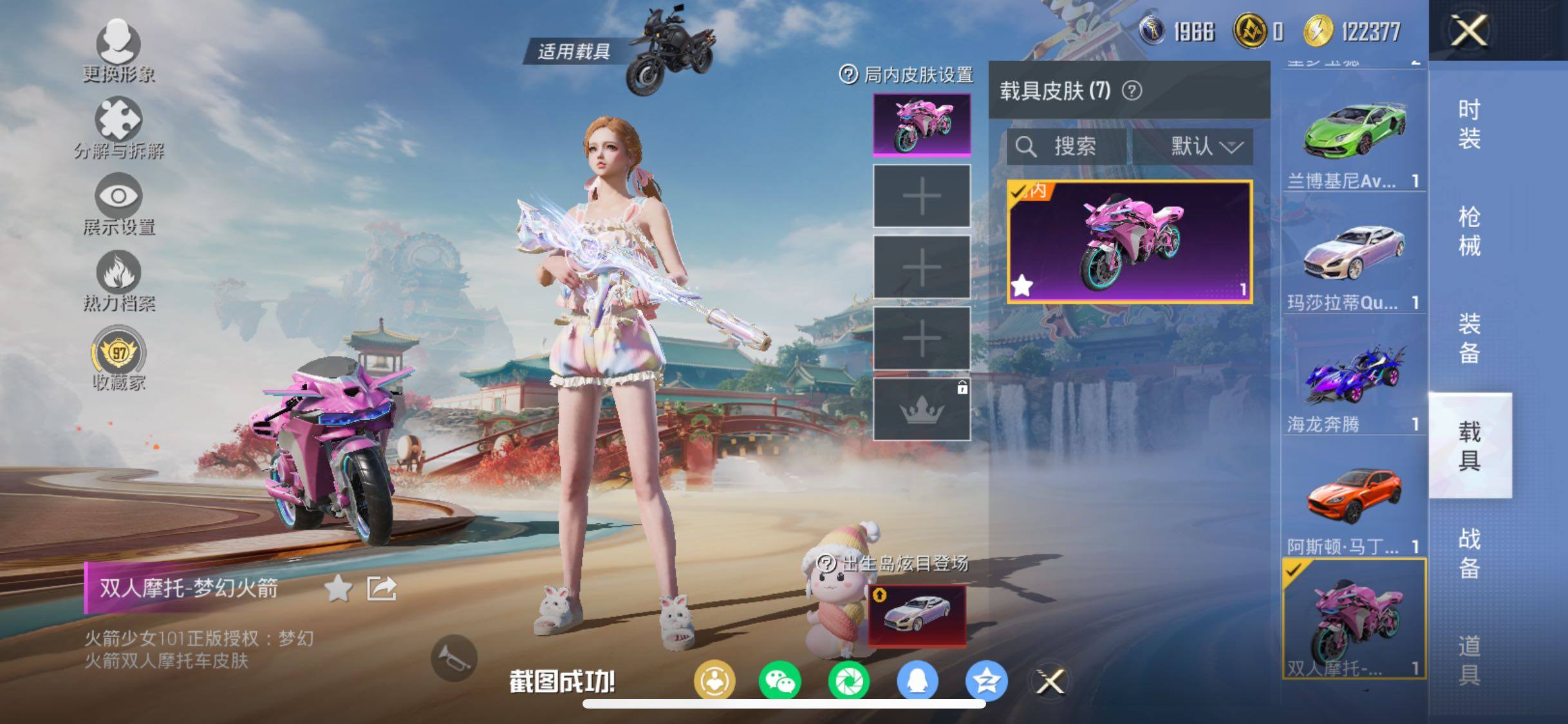 HPCMW454471和平精英账号详情图18