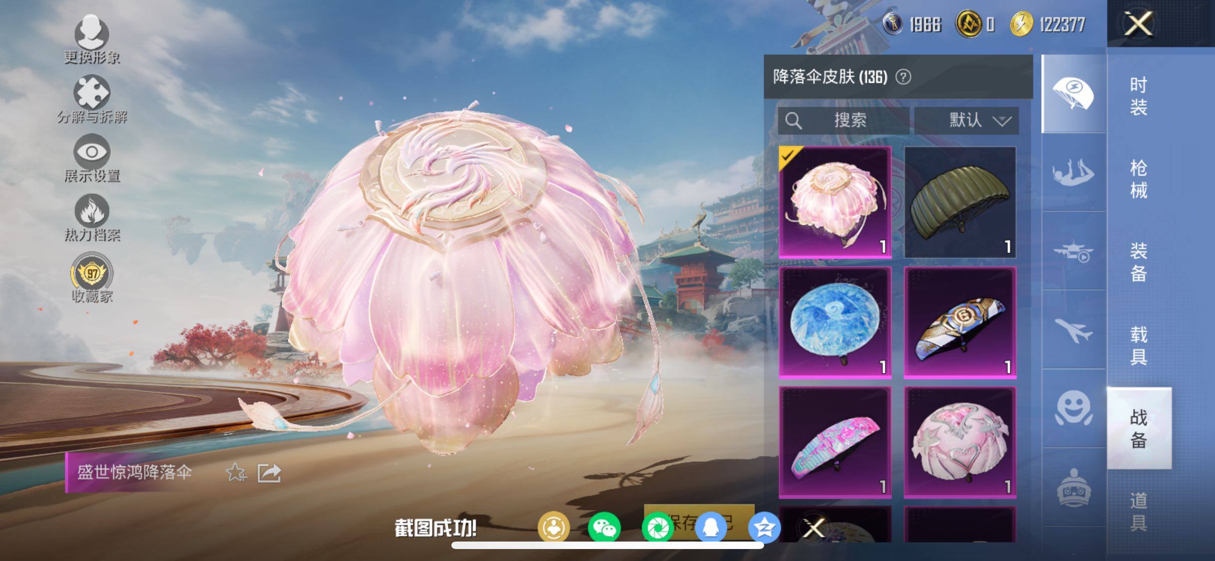 HPCMW454471和平精英账号详情图19