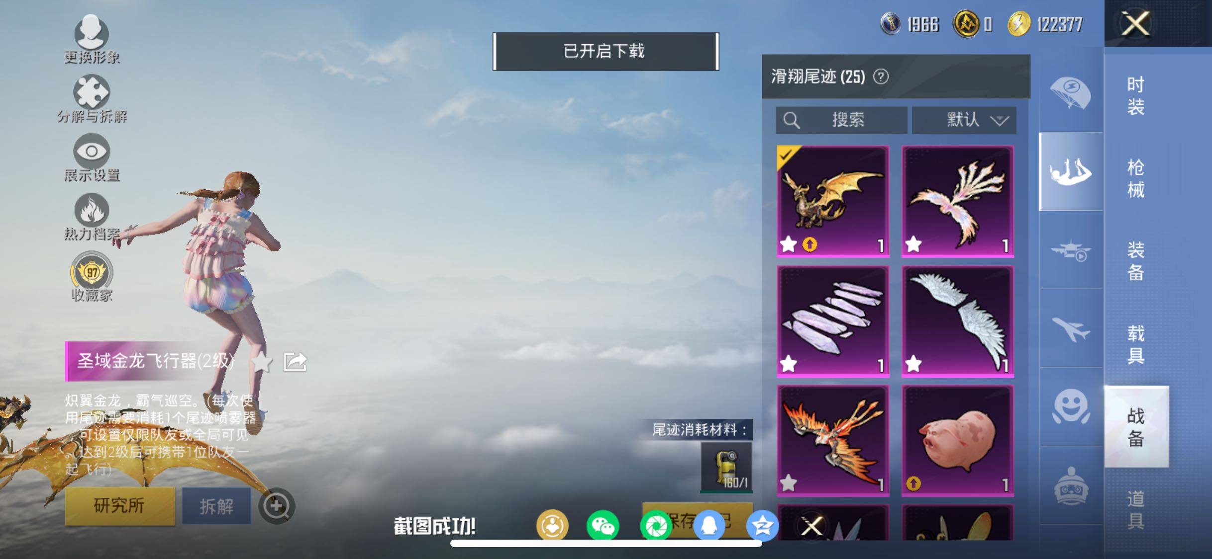 HPCMW454471和平精英账号详情图20