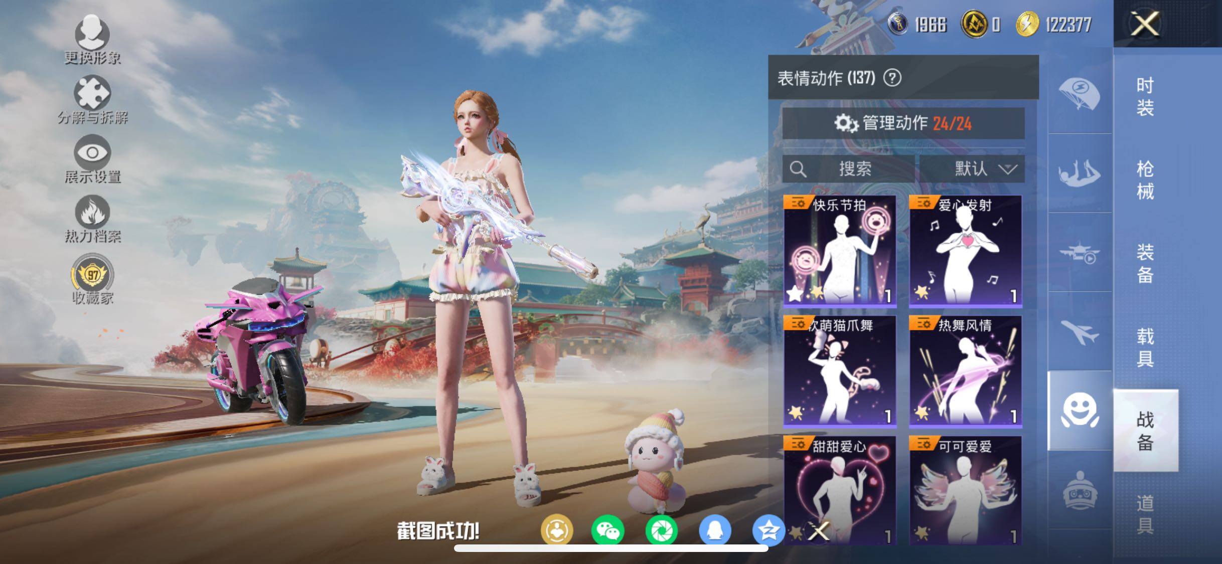 HPCMW454471和平精英账号详情图21