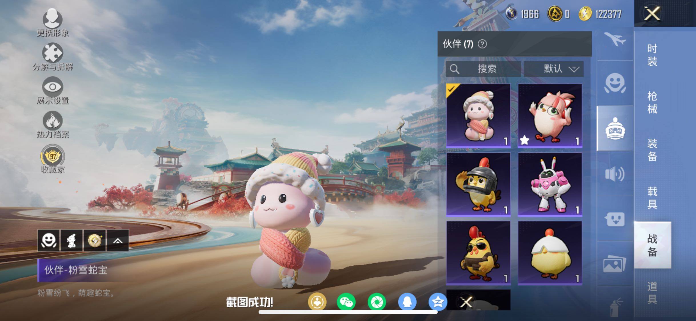 HPCMW454471和平精英账号详情图22