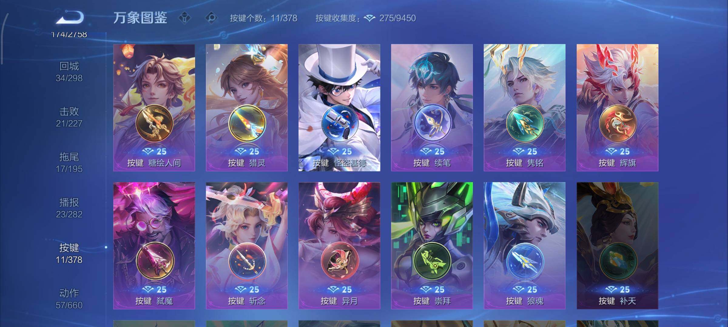 WZCMW4103473王者荣耀账号详情图13 WZCMW4103473王者荣耀账号详情图13