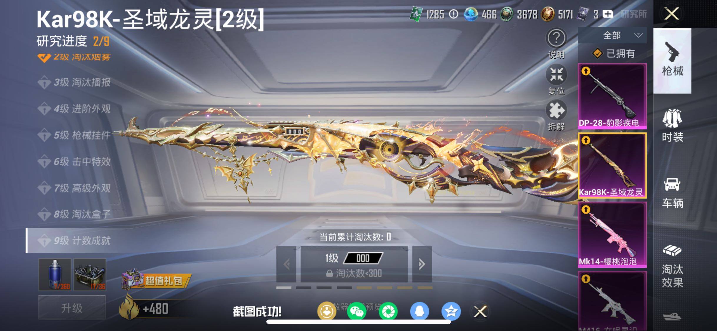 HPCMW454471和平精英账号详情图23