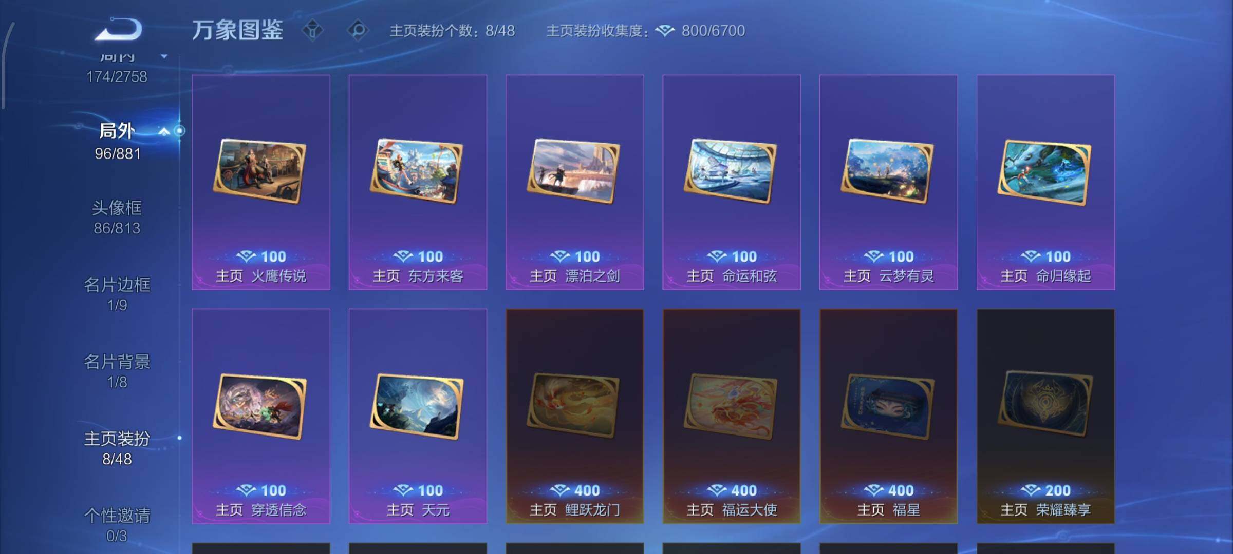 WZCMW4103473王者荣耀账号详情图14 WZCMW4103473王者荣耀账号详情图14