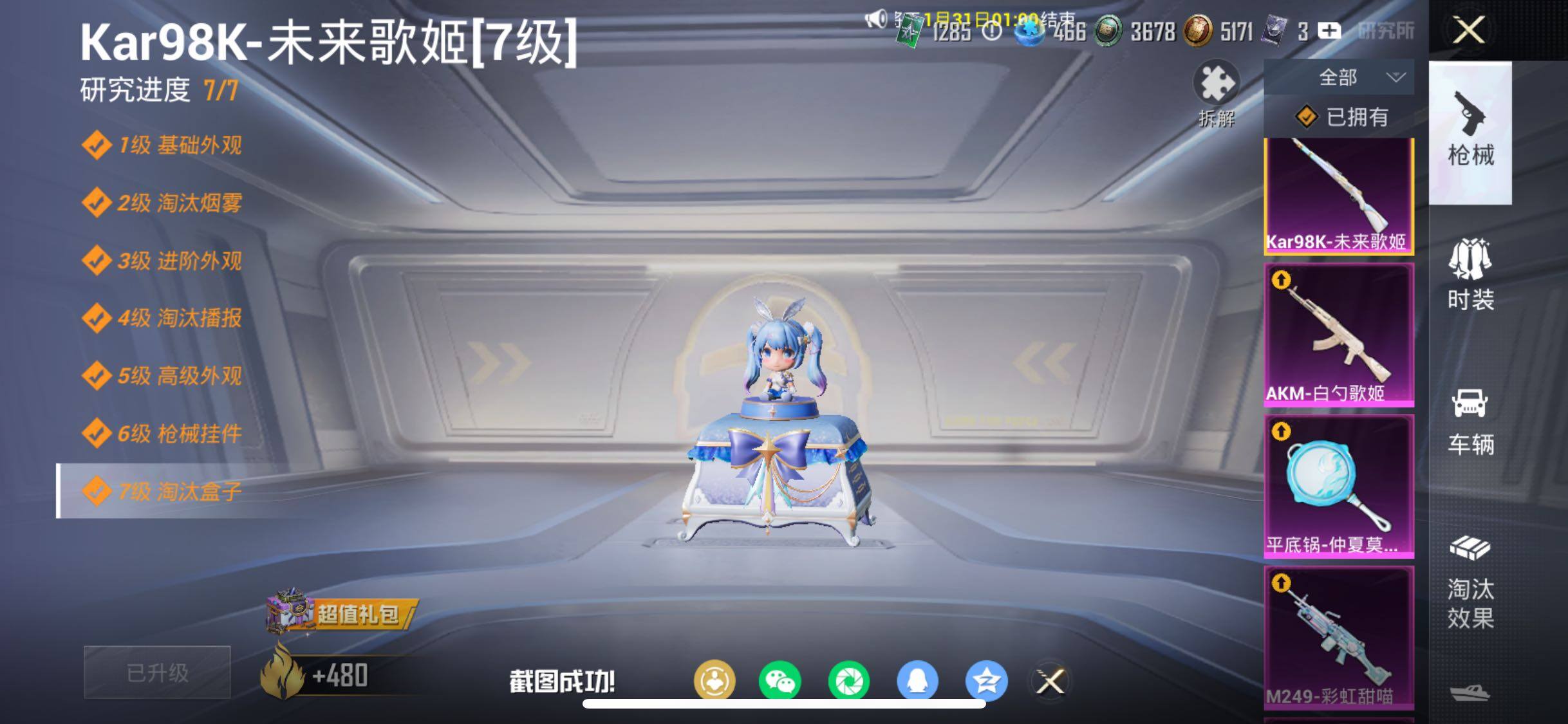 HPCMW454471和平精英账号详情图25