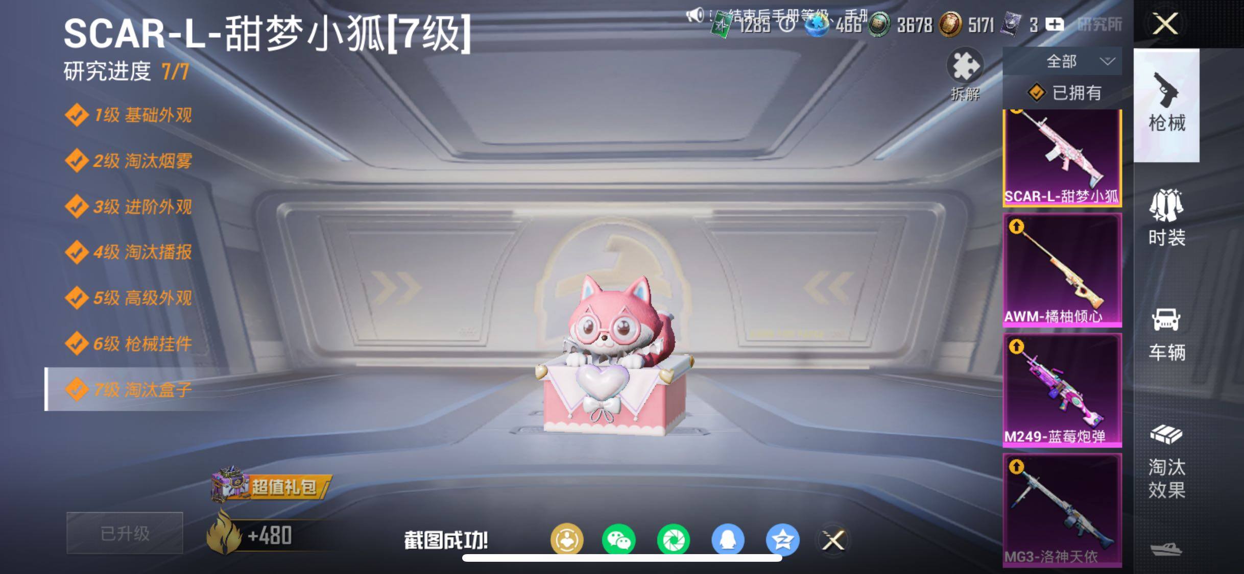 HPCMW454471和平精英账号详情图26