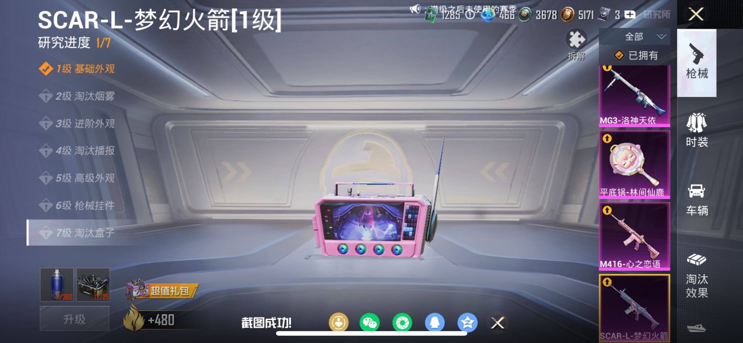 HPCMW454471和平精英账号详情图27