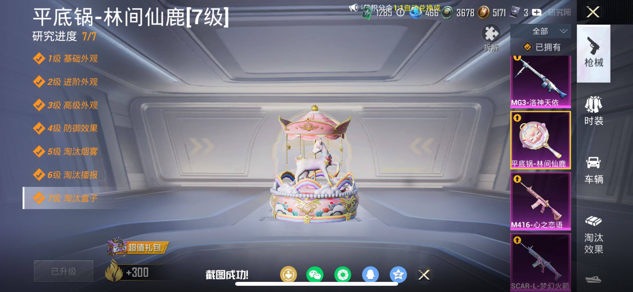 HPCMW454471和平精英账号详情图29