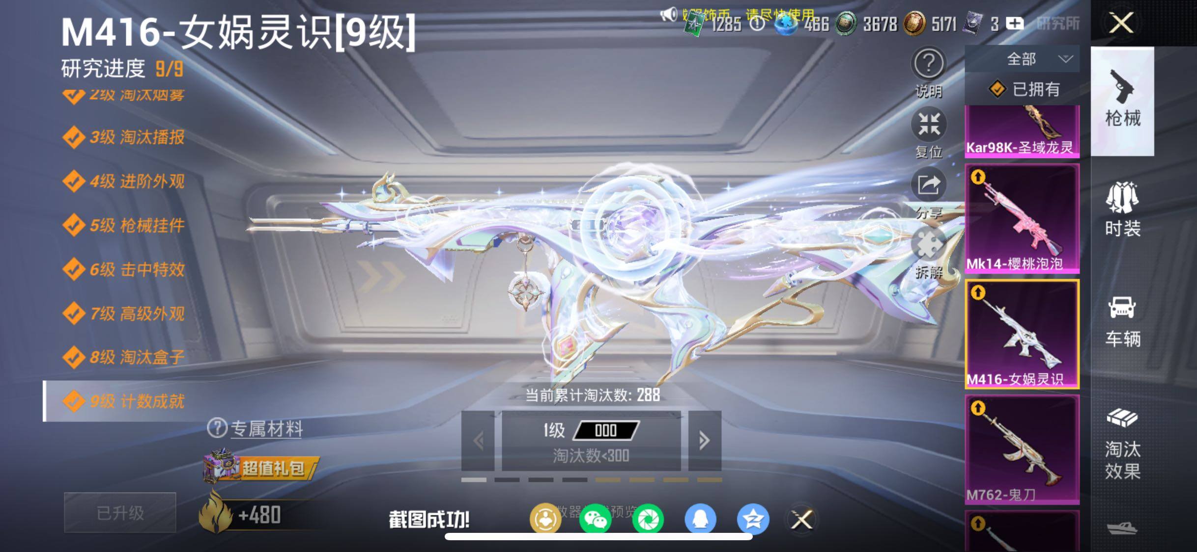 HPCMW454471和平精英账号详情图30