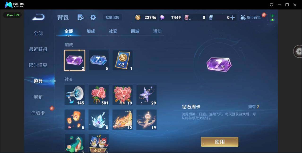 WZQM496517王者荣耀账号详情图16 WZQM496517王者荣耀账号详情图16