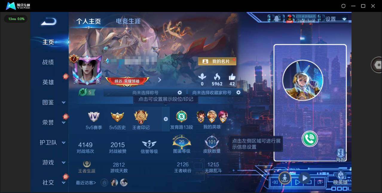 WZQM496517王者荣耀账号详情图3 WZQM496517王者荣耀账号详情图3